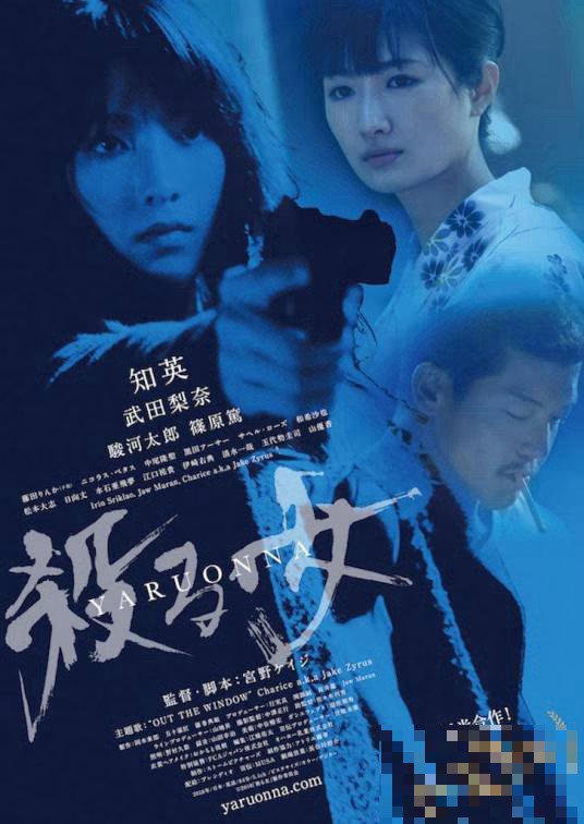宰杀女剧情介绍