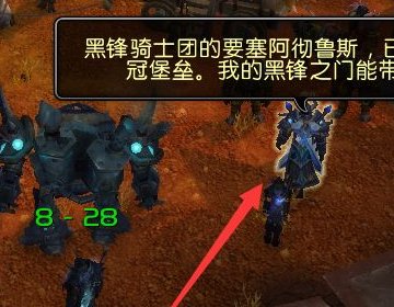 魔兽9.0前夕,接不到阵营战役和项链精华任务?