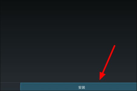 电信高清机顶盒如何安装app