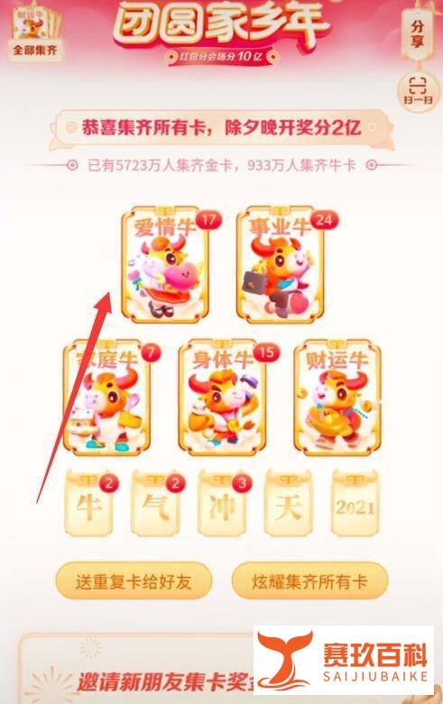 你好牛卡怎么获得