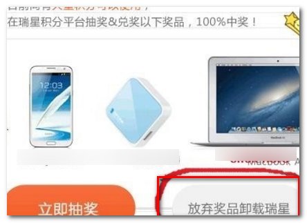 我是WIN7系统如何彻底卸载瑞星杀毒软件?