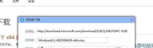 Win8.1如何升级Win8.1 Update