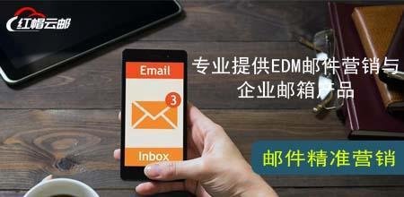 邮件群发邮箱，B2B和B2C的区别