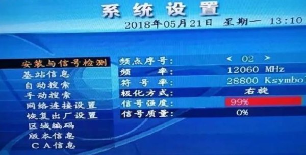 中星9号卫星机顶盒开不了机