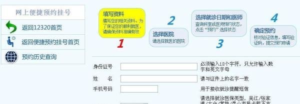 苏州中医院怎么网上预约挂号