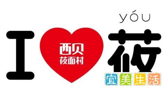 卫生不过关，西贝莜面村发文致歉