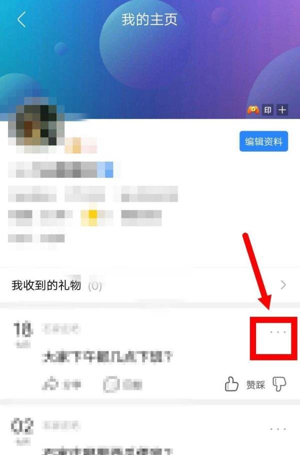 百度贴吧怎么把自己发的帖子删除？