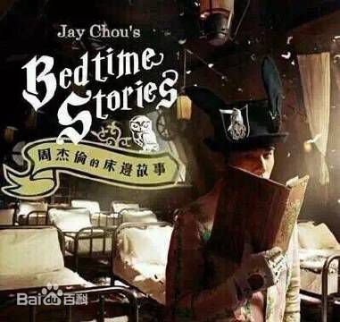周杰伦2016新专辑有哪些曲目啊？
