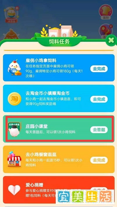 蚂蚁庄园土笋冻的制作原料答案