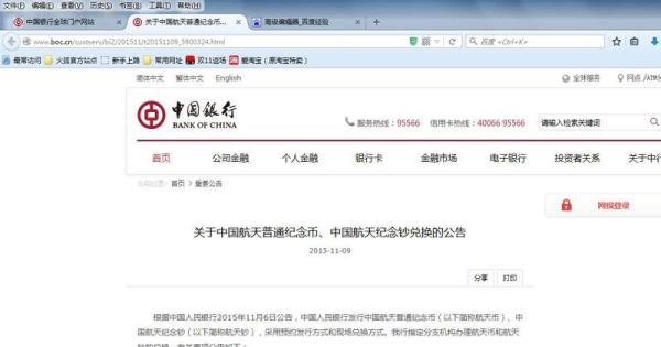 如何兑换航天纪念币和航天纪念钞