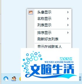 QQ怎么添加分组？