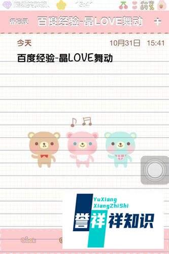 iphone4/4s怎么换字体