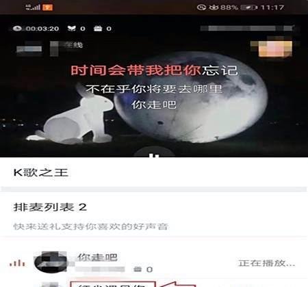 全民K歌如何在歌房点歌，唱歌