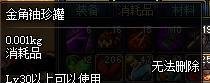 dnf妖怪哪里跑怎么做