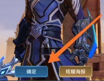 王者荣耀梦境修炼满级铭文怎么用