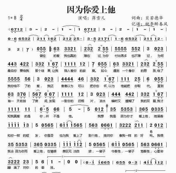 “直到有一天我收拾房间,发现一张你的旧相片” 这是什么歌曲里的歌词