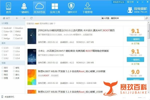 华为y220t 怎么ROOT 一键ROOT教程