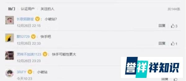 骚白确认离开斗鱼,下家未定引发热议,重回老东家成众望所归?