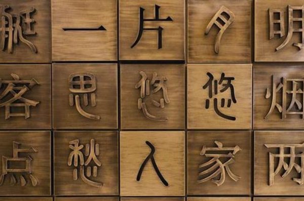 兝怎么读