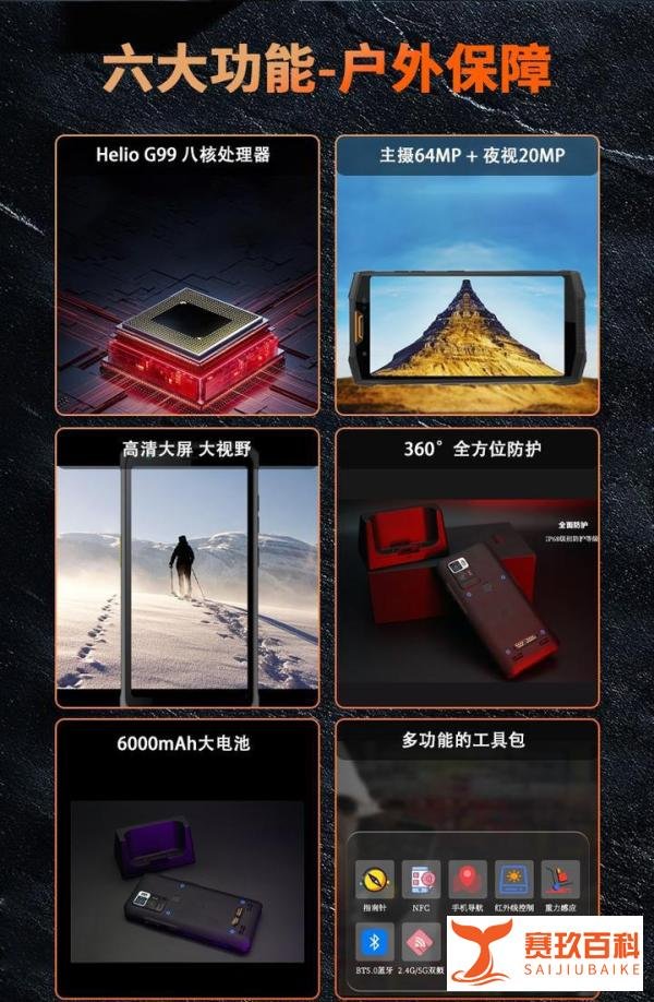 什么是三防手机?与普通手机的区别是什么?