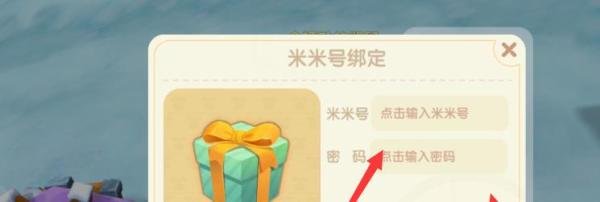 摩尔庄园米米号是什么