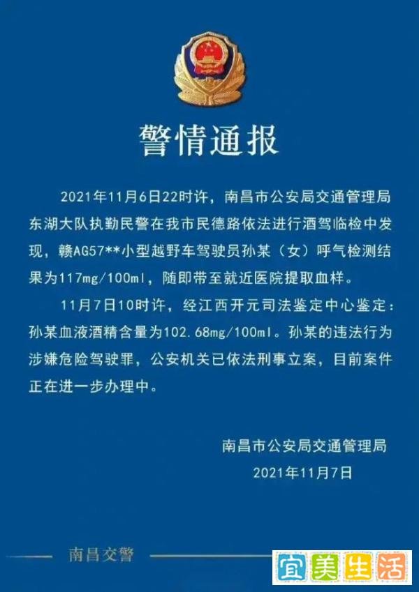 玛莎拉蒂女司机涉酒驾吹气66次,全网直播扬言摇人,交警处理满分