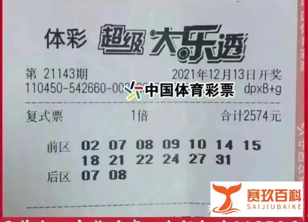 大乐透21143期开奖：9尾号全出，11注708万，江苏彩民或爆2124万