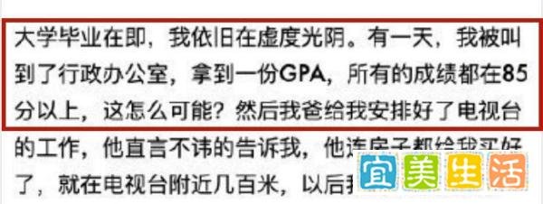 毕业于南京艺术学院成为乐队鼓手的她,自曝父亲曾帮她改大学成绩