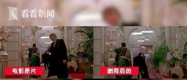 特朗普《小鬼当家》镜头被网友删除变“隐形人”