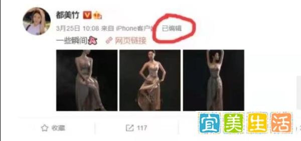 都美竹微博发布之前隐藏内容，漂亮照片引人注目，开始准备新生活