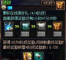 DNF累计在线得好礼【★】