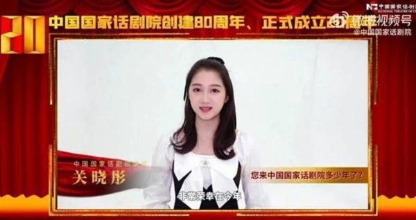 关晓彤加入中国国家话剧院 这是咋情况？
