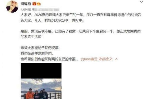 潘玮柏官宣结婚!女方是空姐,身材火辣颜值高,网友:比吴昕漂亮