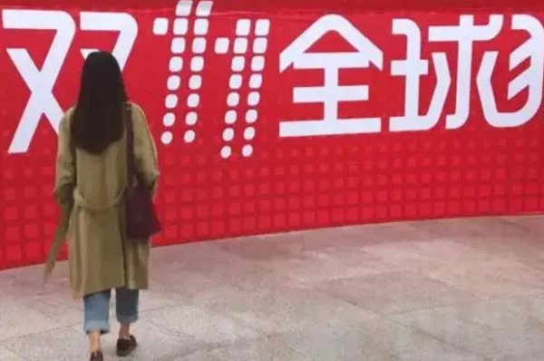双11预售正式开启，电商平台也陆续公布了新玩法，有你期待的吗？