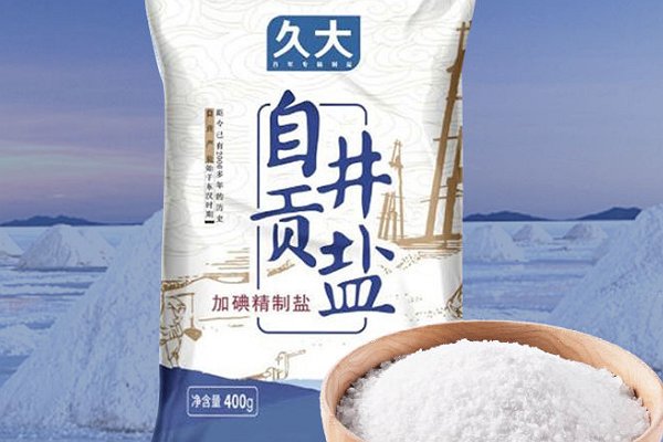 中国十大放心食用盐