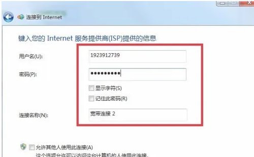 如何进行宽带上网拨号?
