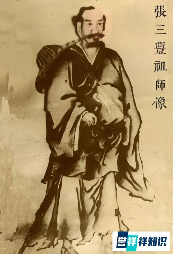 张三丰祖师还活着,你相信么?