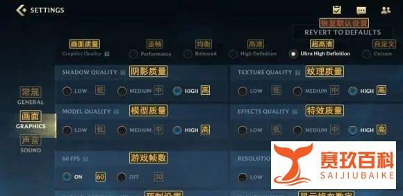 英雄联盟汉化 ,游戏设置装备翻译大全
