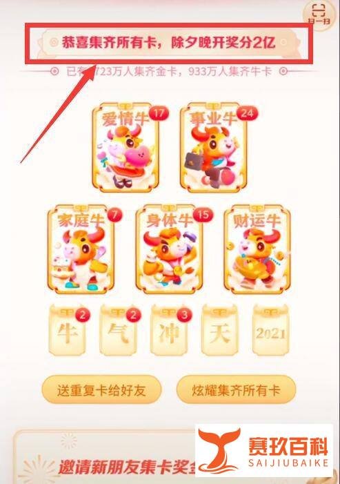 你好牛卡怎么获得