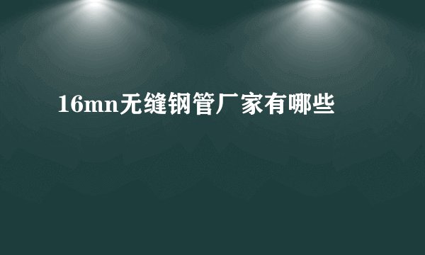 求徐誉滕的《流星飞呀》歌词，谢谢！