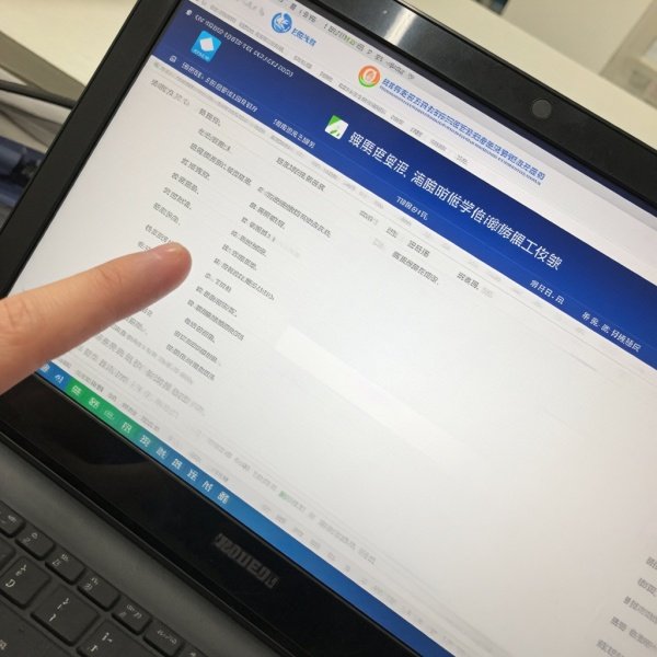 济宁教育平台查成绩