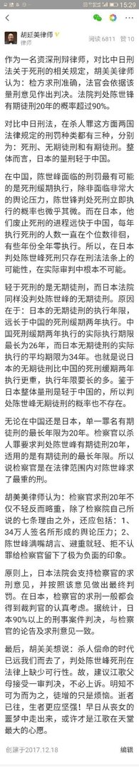 江歌案宣判,陈世峰获刑20年,最后说说别人的人生