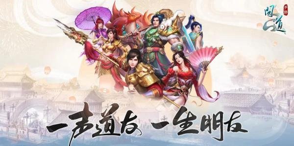 问道手游最新多开搬砖打金玩法~起号篇