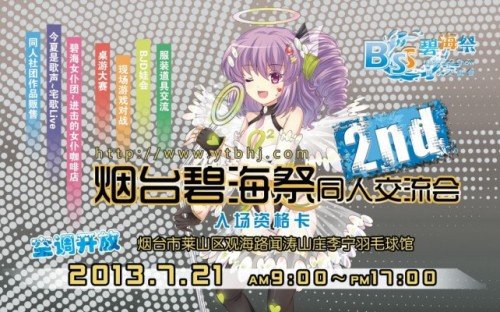 碧海祭的碧海娘和碧海小娘