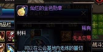 dnf金牌怎么得