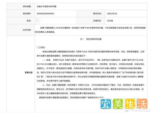 ？国产动画遭停播整改，因家长举报认为角色染发误导价值观……