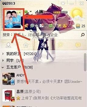 如何不显示qq秀