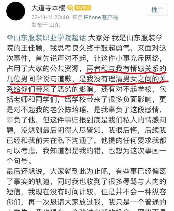 为爱冲锋，后续如何