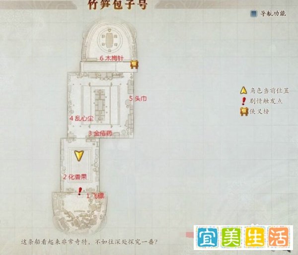 古剑奇谭2宝物怎么拿