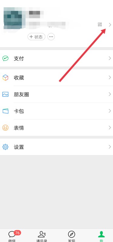 微信拍一拍放烟花怎么弄？